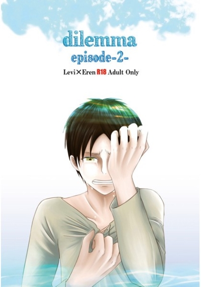 dilemma episode2