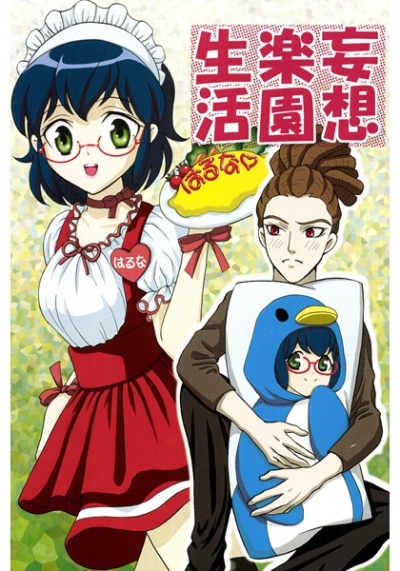 Mousou Rakuen Seikatsu
