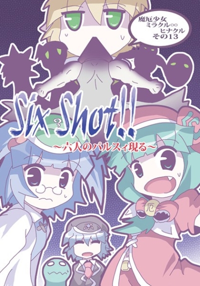 Sixshot