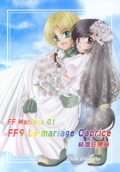 FF Maniacx 01 FF9 Le-mariage Caprice ～結婚狂想曲