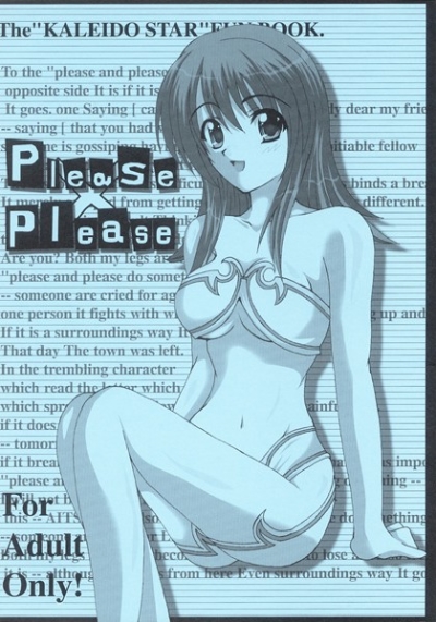 Please×Please