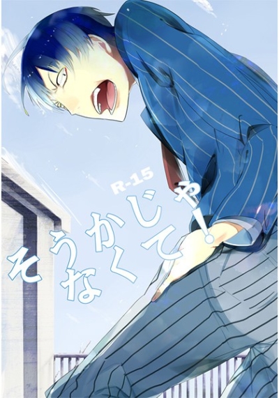 そうかじゃなくて!