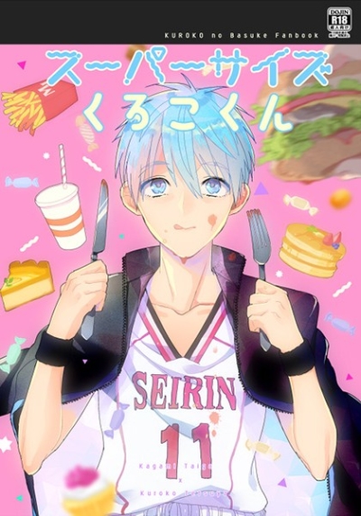 Supasaizu Kurokokun