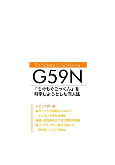 G59N