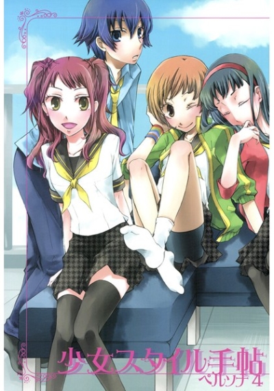 Shoujo Sutairu Techou