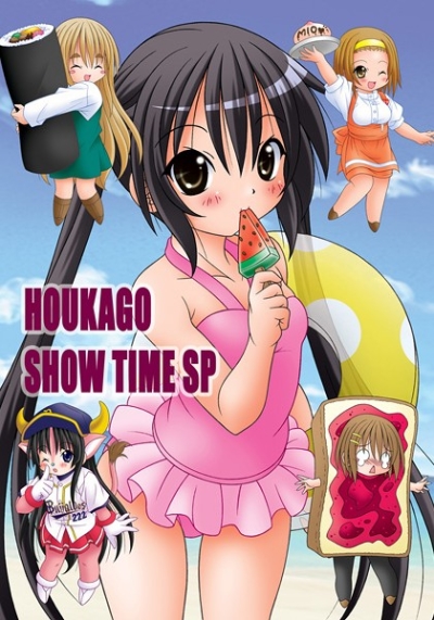 HOUKAGO SHOW TIME SP