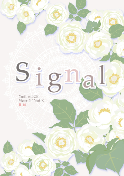 Signal