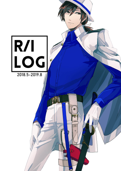 R/I log【通常版】