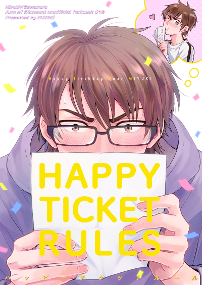 HAPPY TICKET RULES