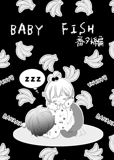 BABY FISH Bangaihen
