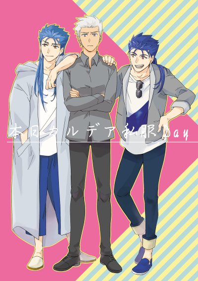 本日カルデア私服Day