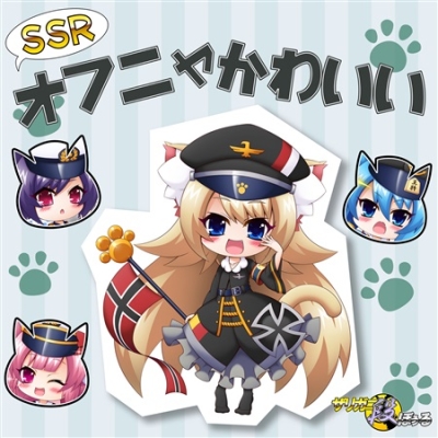 SSR Ofunya Kawaii