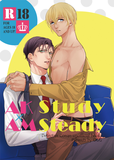 SteadyStudy【後編】