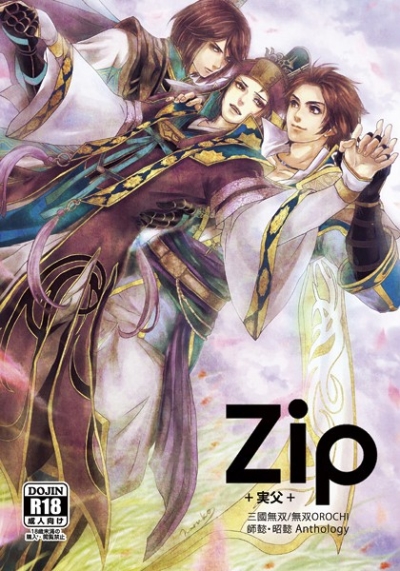 Zip Jippu