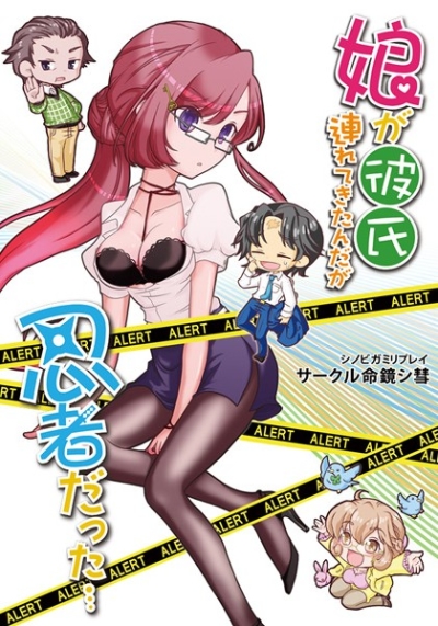 Musume Ga Kareshi Tsure Tekitandaga Ninja Datta