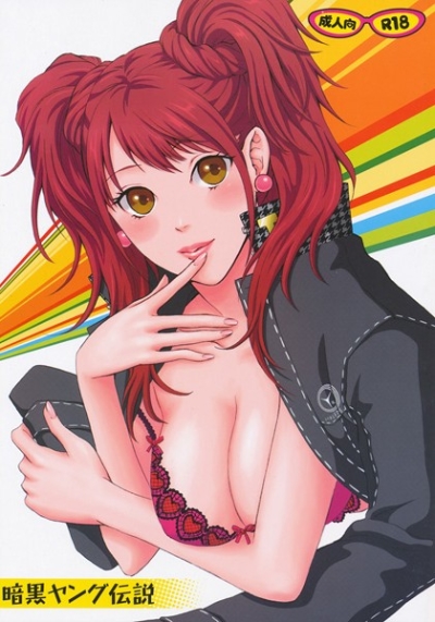 Ankoku Yangu Densetsu