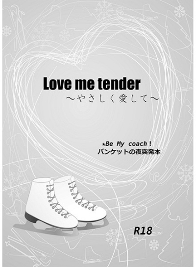 Love Me Tender Yasashiku Itoshi Te