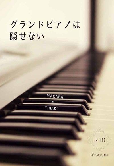 Gurandopiano Ha Kakuse Nai