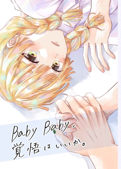 Baby Baby, Kakugo Haiika