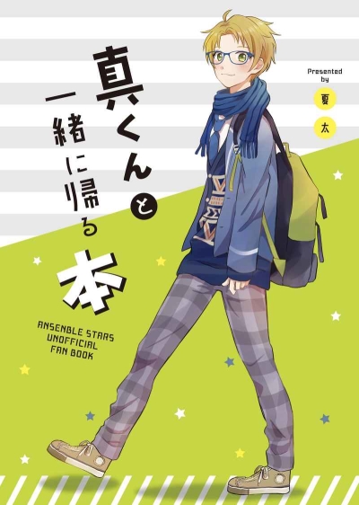Makoto Kunto Isshoni Kaeru Hon