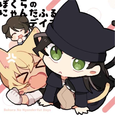 Bokuranonyandafuru Deizu