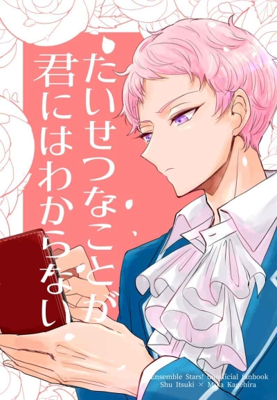 Taisetsunakotoga Kun Nihawakaranai