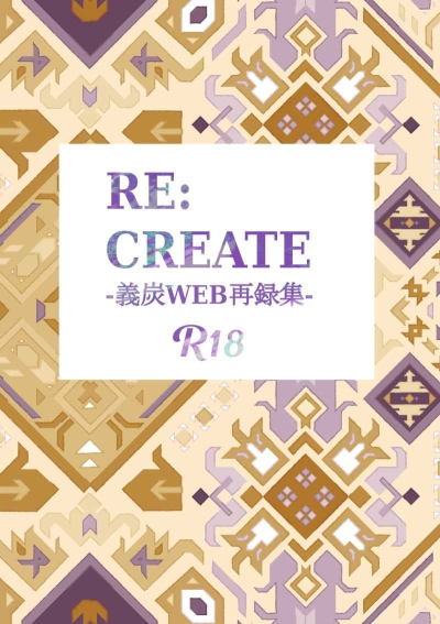 RE:CREATE - Gi Sumi WEB Sairoku Shuu -