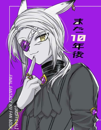 Mata 10 Nengo