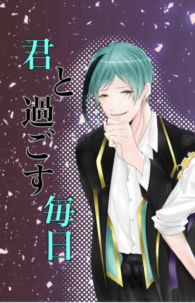 Kun To Sugo Su Mainichi