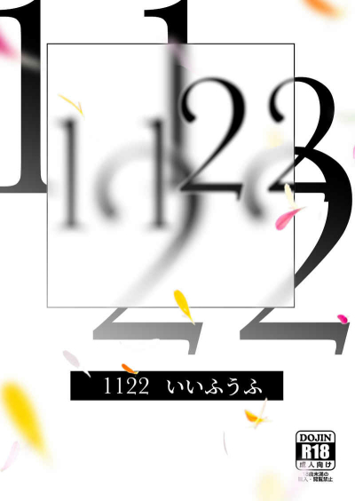 1122 Iifuufu