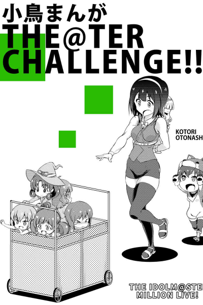 Kotori Manga THE@TER CHALLENGE!!
