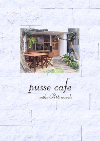 pusse cafe