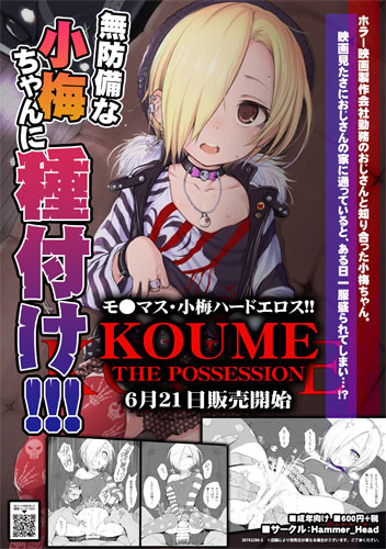 KOUME THE POSSESSION