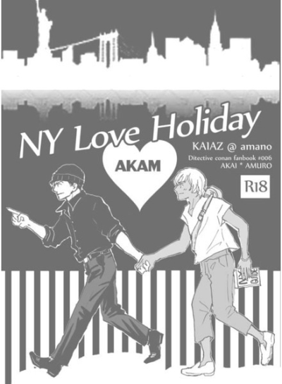 NY Love Holiday