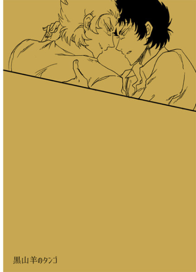 Kuroyama Hitsuji No Tango