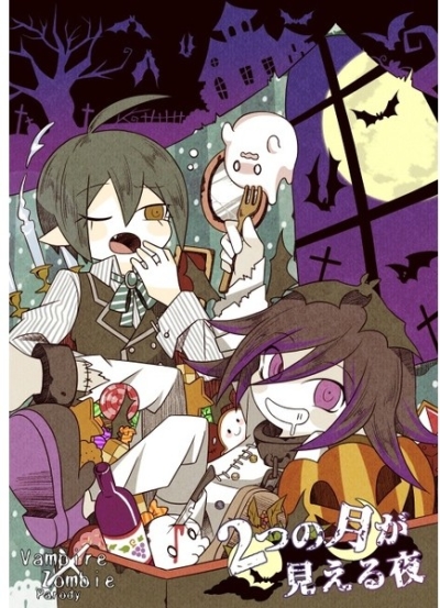 2 Tsuno Gatsu Ga Mie Ru Yoru