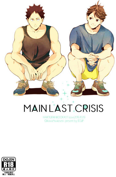 MAIN LAST CRISIS