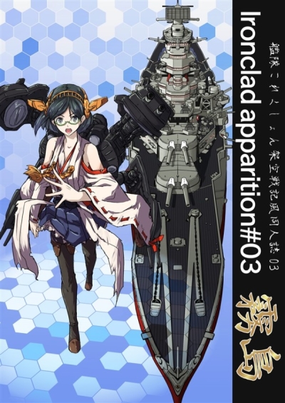 Ironcladapparition#03