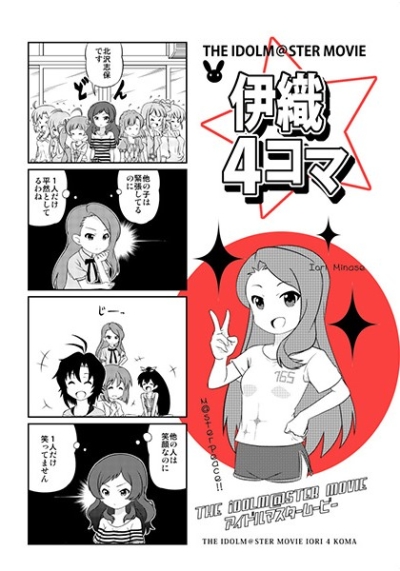 Iori 4 Koma