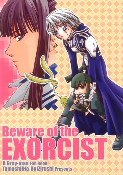 Beware Of The EXORCIST