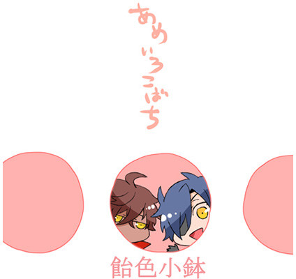 飴色小鉢