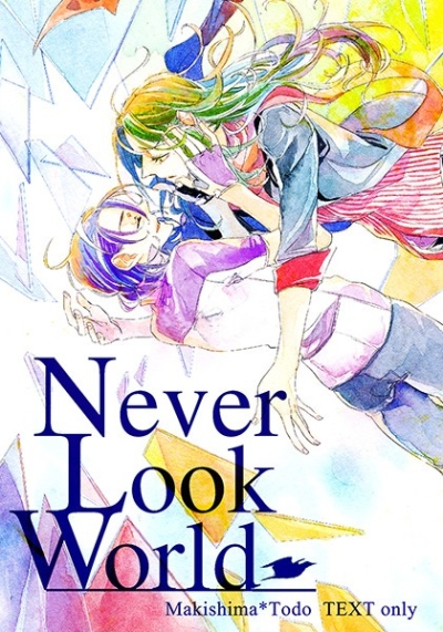 Never Look World