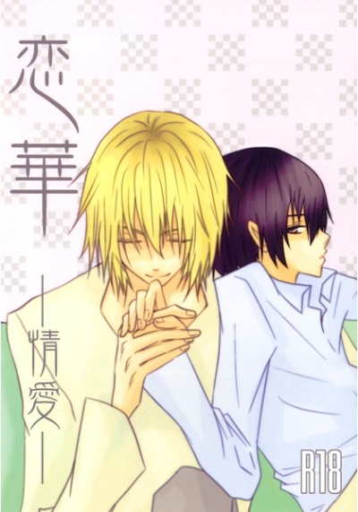 Koi Hana Jou Ai