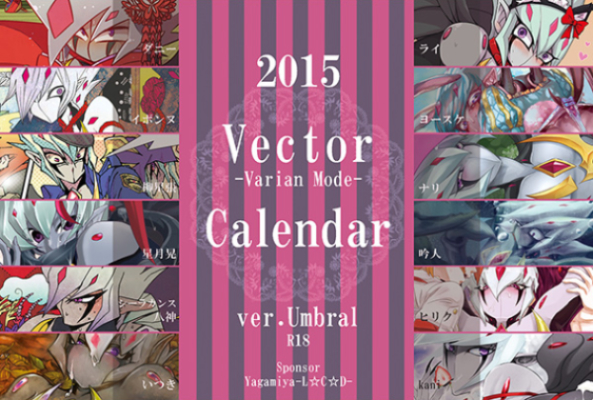 Barian Form Vector Centered Calendar: Umbral