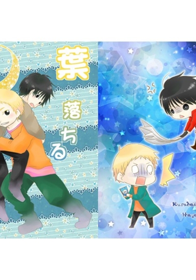 Ha Ochiru Gatsu
