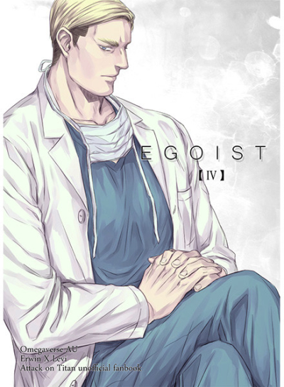 EGOIST【IV】