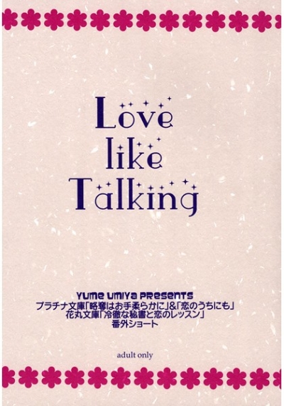 Love Like Talking