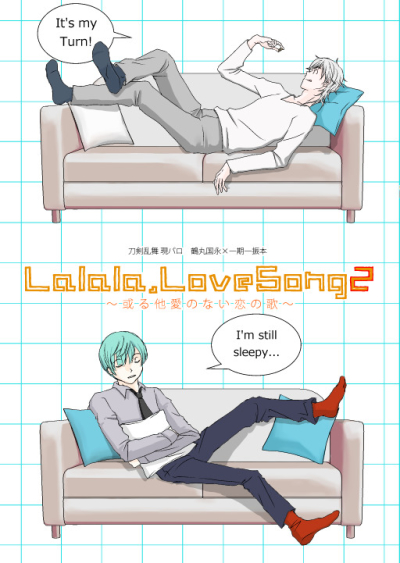 Lalala,LoveSong2