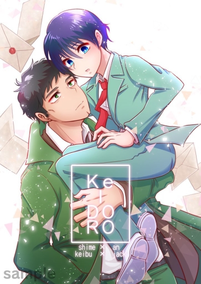 Keidoro