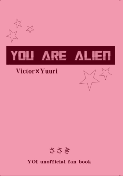 YOU ARE ALIEN